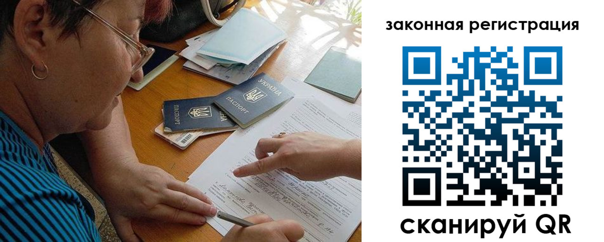 прописка ребенка в Дербенте