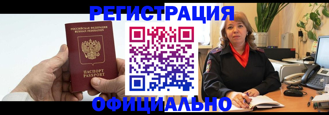 прописка гарантия в Дербенте