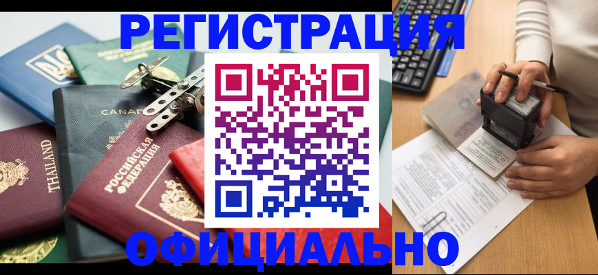 прописка для кредита в Дербенте
