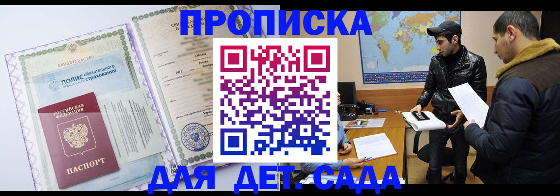 временная регистрация гарантия в Дербенте